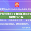澳彩王中王免费资料大全198期,未来科技新突破探讨_半成制.8.722