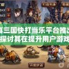 经过分析验证，最准一肖一码100%香港78期的高中中一人，具有决定性的优势。