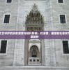 (倚剑终南最新视频)倚剑终南，古韵与现代情怀的融合