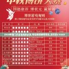 (七星龙珠手游下载)七星龙珠手游，探索经典，重燃热血战斗激情