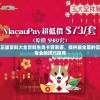 (黑猫奇闻社第一章地铁四号线s结局)黑猫奇闻社，地铁四号线的神秘第一章
