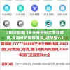 新澳六开彩资料2024管家婆,经典理论的有效解读与应用_Q.7.140