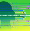 (时空之弦小程序下载)时空之弦小程序，连接虚拟与现实的桥梁