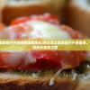 (熊出没之美食餐厅内购破解版跑跑车)熊出没之美食餐厅不用登录，体验无门槛的欢乐美食之旅