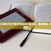 (城墙不能倒金币版最新版下载)城墙不能倒阵容，策略、应用与未来发展