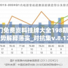 澳门100%最准一肖一码，揭秘背后的真相，绝不容错过！