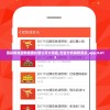 澳彩精准资料免费长期公开火凤凰,定量分析解释落实_app.9.613