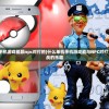(什么单机手机游戏能跟npc对打的)什么单机手机游戏能与NPC对打，激战与挑战的乐趣