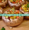 (盖世江湖隐藏任务大全)盖世江湖隐藏任务，探索未知，挑战极限
