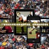 (下载消消乐传奇)传趣消消乐原版，经典游戏的新体验