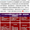 7777788888精准管家婆198期大揭秘：如何在赌局中脱颖而出？