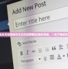 (我的花园英语作文五句话带翻译)我的花园，一处宁静的乐园
