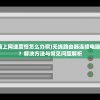 (无限远征九游礼包码)无限远征九游，一场深入探索的游戏之旅标题