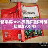 免费分享最新资料！新奥天天免费提供东方心经数据，带您走进心灵世界