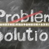 (军团战争金刚狼攻略图)军团战争金刚狼攻略大全及常见问题解答