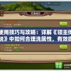 澳门六和彩资料查询2024年免费查询01-36,科学数据解释落实_先锋版IPHONE.3.458