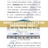 新澳资料大全正版资料2024年免费下载,探索未来科技发展趋势_苹果款.9.72
