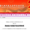 2004新澳门天天开好彩,实践分析解释落实_播放版.5.849