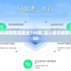 新澳门精准资料期期精准最全198期,深入研究解释落实_FHD.9.988