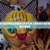 (少年刀剑笑弹幕游戏黑科技)少年刀剑笑，弹幕游戏的新纪元