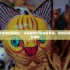 (蜀山之本命法宝)蜀山本命神魔，神秘力量的探索与解析