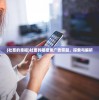 (社畜的幸福)社畜的福报免广告答题，探索与解析