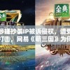 (食之契约官网下载)食之契约是否已停服？全面解读与探讨