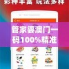 (烈焰横空传奇直播)烈焰横空传奇，热血冒险的史诗之旅