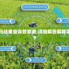 (新斗罗大陆折扣服0.1折平台GM)新斗罗大陆折扣服0.1折平台，游戏爱好者的福音