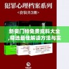 重温经典：回首08年热门网游江湖OL的世界，以及它如何塑造我们的向往与回忆