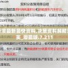 新澳最新最快资料,决策资料解释落实_潜能版.7.211