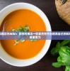 深入探讨料理次元Wiki：如何利用这一饮食烹饪平台提高自己的料理技能与美食鉴赏力