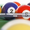 (边境军团真正内购破解)边境军团内置作弊菜单中文版，揭秘与探讨