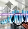 (三生三誓青丘传gm版攻略)三生三誓青丘传，哪个软件有？全面解析与常见问答