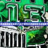(放置地牢游戏)关于放置地牢原版的名称及其相关内容探讨