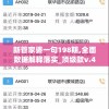 (宝可梦大探险食谱配方超梦)宝可梦大探险食谱配方详解及常见问答