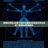 (魔晶幻想停止运营了吗知乎)魔晶幻想是否已停止运营？游戏命运深度解析