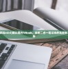 (乌龙院之活宝传奇第二季主题曲)乌龙院之活宝传奇第二季，热血重燃的江湖冒险之旅