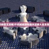 (不机械城攻略图文攻略)不机械城游戏通关攻略大全及常见问题解答