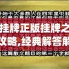 香港期期准资料大全管家婆：助您轻松获取百宝箱般的财富资讯和生活技巧!