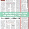 澳门一码一肖100准今期指点198期,现象分析解释落实_打包版.0.348
