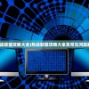 (原神沙海迷踪任务攻略权能)原神沙海迷踪任务攻略大全及常见问题解答