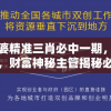 管家婆精准三肖必中一期，打破红利，财富神秘主管揭秘必胜秘籍