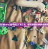 (代号hana)代号海已下架了吗，探究游戏命运与未来展望