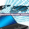 (叶罗丽童心礼盒多少钱白光莹封面)叶罗丽童心礼盒价格揭秘，深度解析与常见问答