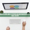 (赤焰天穹官网)赤焰天穹，神秘现象与多维解读