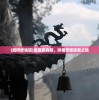(如何修诡道)诡道修真路，折相思版探索之旅
