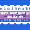 澳门资料网站管家婆,分析与解释成语的收益与意义_粉丝款.8.391