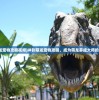 (冲刺萌龙宠物攻略视频)冲刺萌龙宠物攻略，成为萌龙养成大师的全面指南