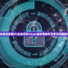 (合金突变图片)合金突变Steam版价格解析及常见问题解答